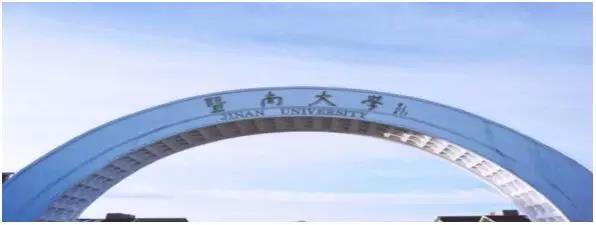 暨南大學(xué)2019MBA招生簡章