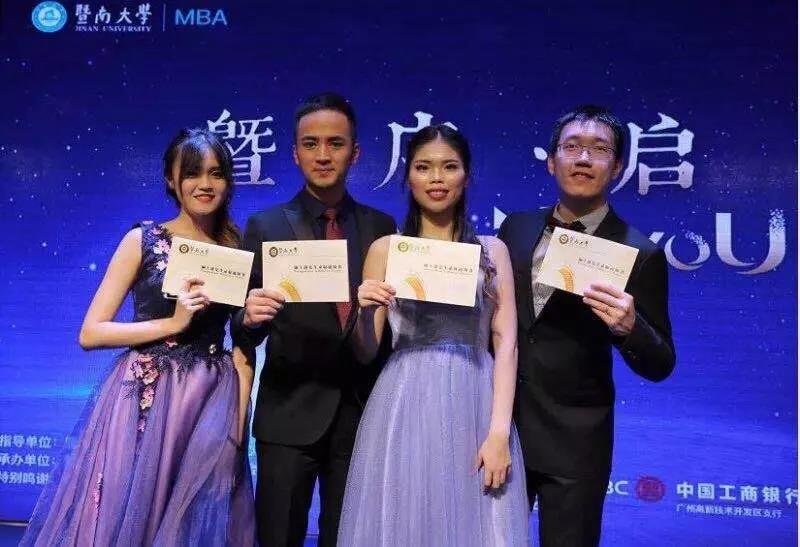 暨南大學(xué)2019MBA招生簡章