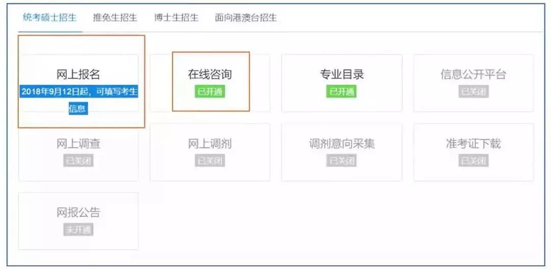 西北工業大學2019MBA網上報名圖文指引