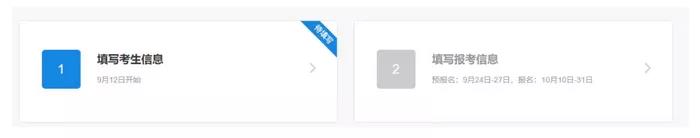 西北工業大學2019MBA網上報名圖文指引