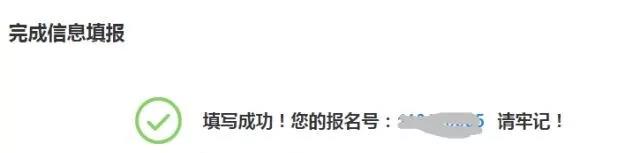 西北工業大學2019MBA網上報名圖文指引