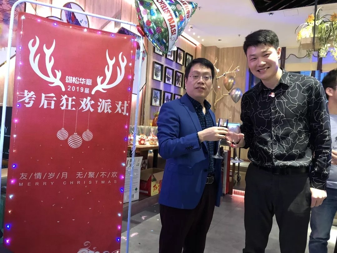 雄松華章“友情歲月，無聚不歡”2019屆狂歡派對