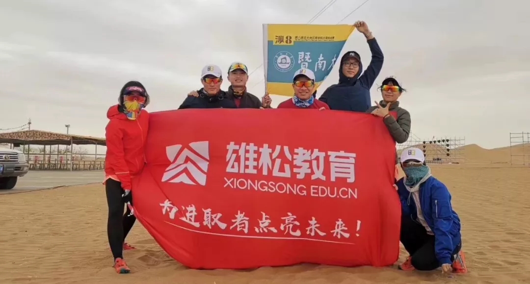 【2019第8屆亞沙賽】雄松冠名贊助暨南大學MBA沙8挑戰隊