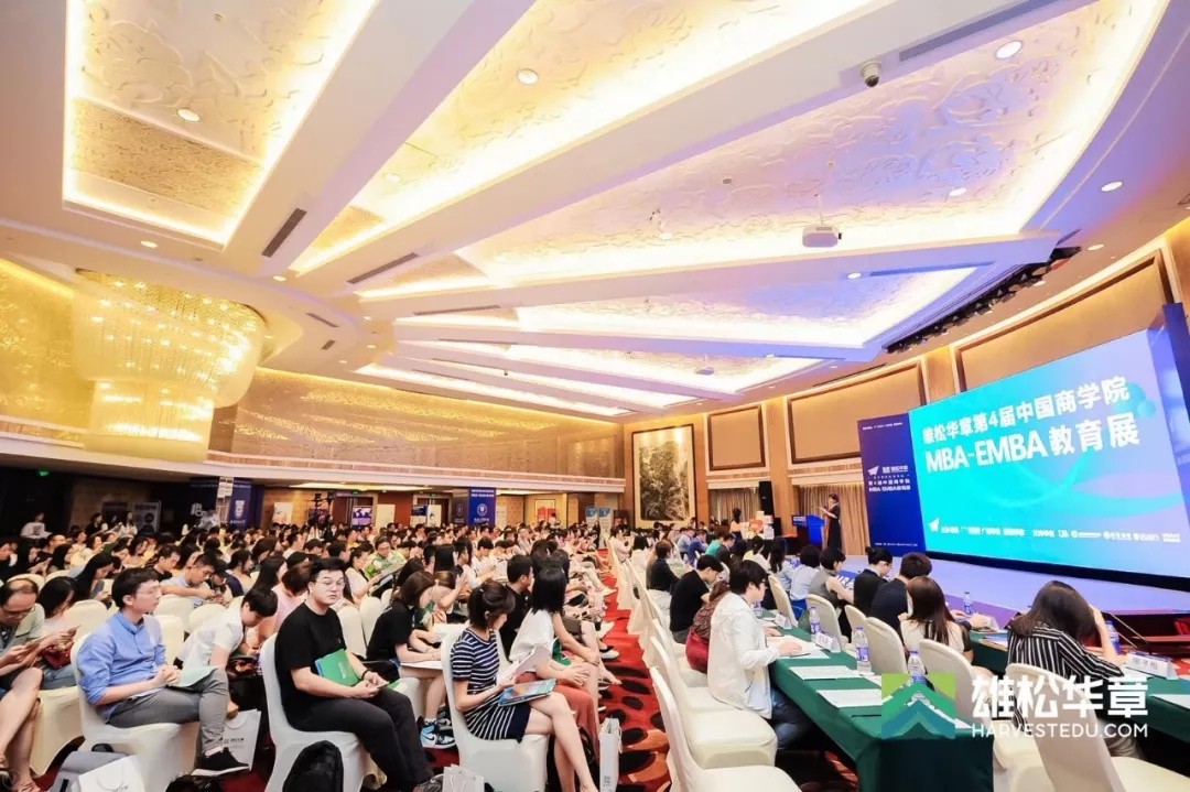 【第4屆MBA/EMBA教育展】20+廣深院校齊聚華章，華山論劍