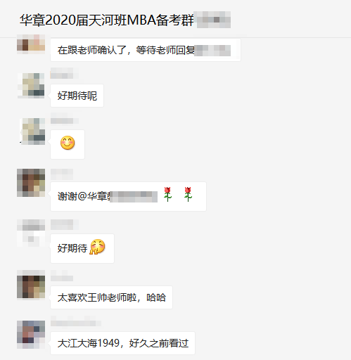 MBA中文寫作名師王帥，親臨華章授課