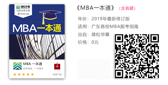 MBA職場：哪個階段最適合讀MBA?