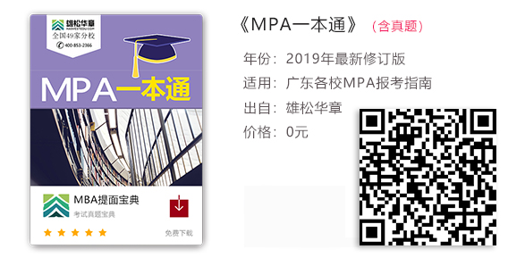 2020年南京審計大學MPA招生簡章