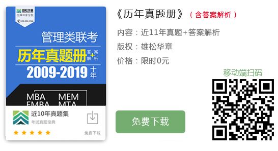 2020年中山大學旅游學院MTA招生簡章