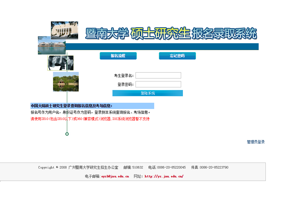 2020年暨南大學筆試考場安排公告（報考點4418）