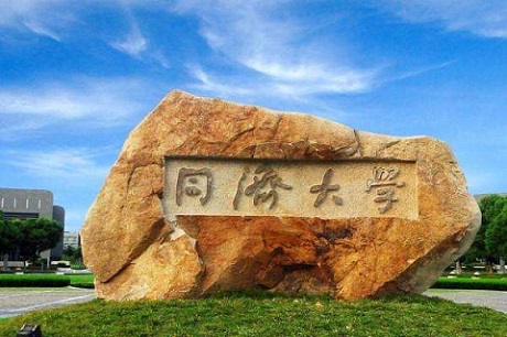 2021年同濟大學MBA學費及學制一覽