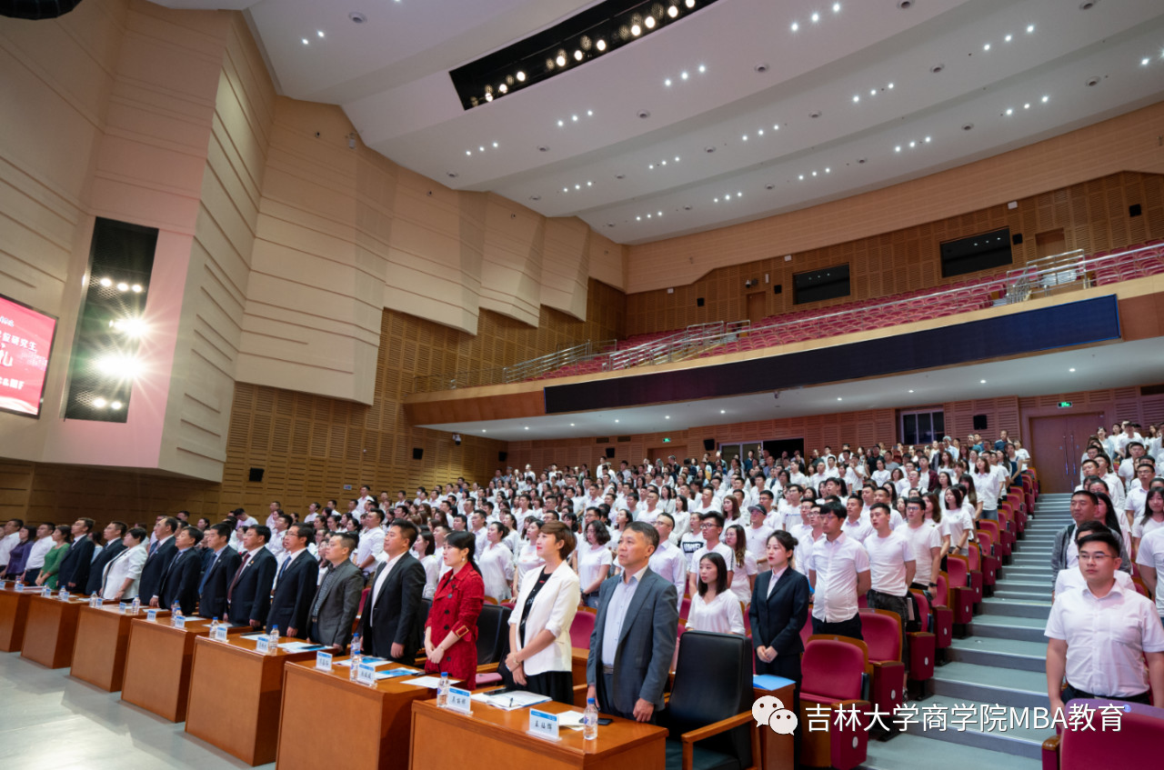 歡迎報考吉林大學商學院2021年MBA工商管理碩士