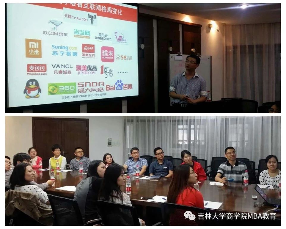 歡迎報考吉林大學商學院2021年MBA工商管理碩士