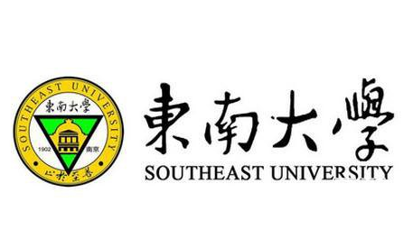 2021年東南大學MBA學費及學制一覽