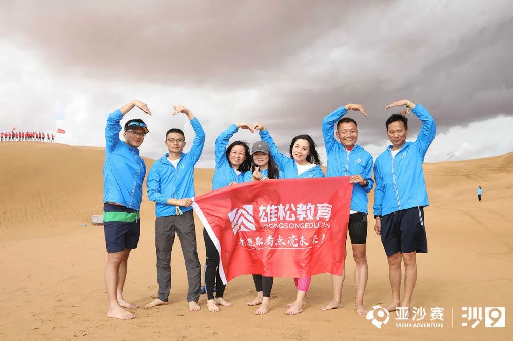 吉林大學商學院MBA沙9全程回顧 | 同一片沙漠，不一樣的亞沙!