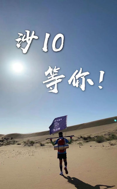 吉林大學商學院MBA沙9全程回顧 | 同一片沙漠，不一樣的亞沙!