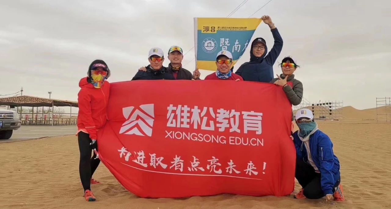 沙9來(lái)了｜70km的騰格里大漠，只有走過(guò)，才是英雄
