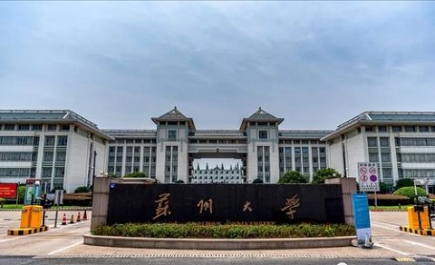 2021年蘇州大學(xué)MBA學(xué)費(fèi)及學(xué)制一覽