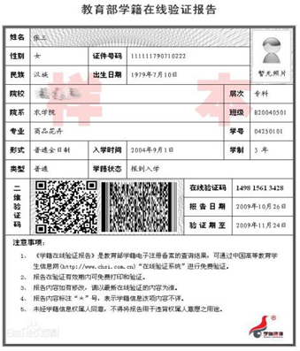 廣州大學報考點2021年網(wǎng)上信息確認所需上傳材料照片及標準