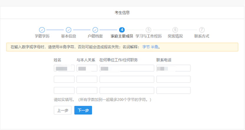 2021年MBA/EMBA/MPA/MPAcc/MEM/MTA/MAud/MLIS網(wǎng)上報名圖文指南