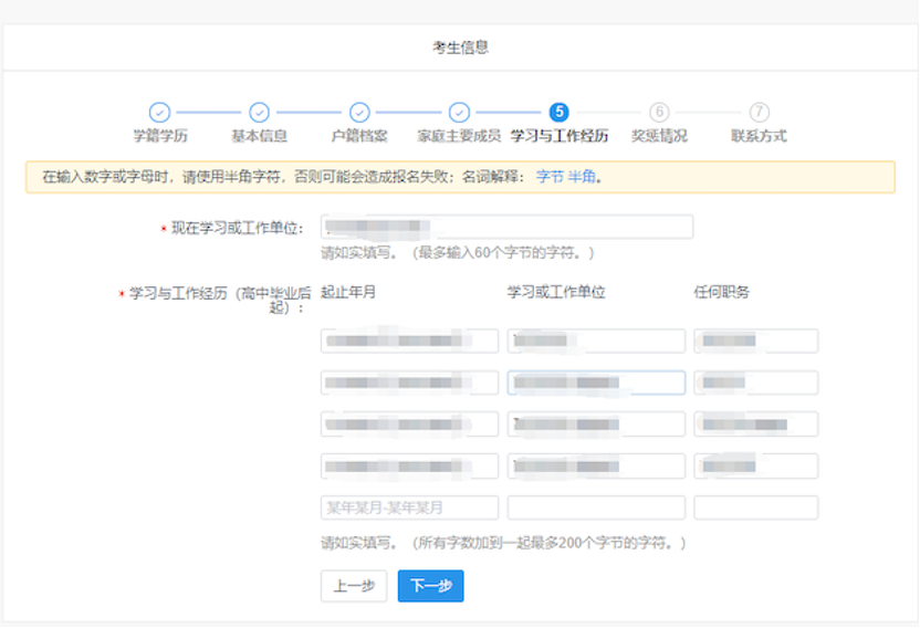 2021年MBA/EMBA/MPA/MPAcc/MEM/MTA/MAud/MLIS網(wǎng)上報名圖文指南