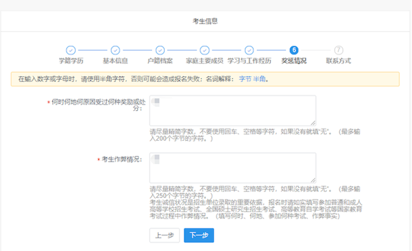 2021年MBA/EMBA/MPA/MPAcc/MEM/MTA/MAud/MLIS網(wǎng)上報名圖文指南