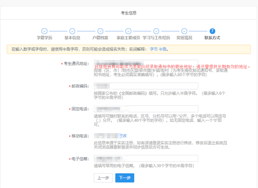 2021年MBA/EMBA/MPA/MPAcc/MEM/MTA/MAud/MLIS網(wǎng)上報名圖文指南