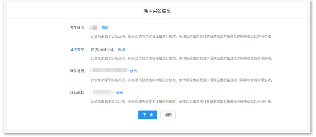 2022年中山大學嶺南學院MBA全國聯考網上報名指引（圖文）！