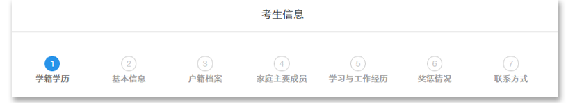 2022年中山大學嶺南學院MBA全國聯考網上報名指引（圖文）！