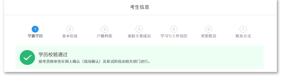 2022年中山大學嶺南學院MBA全國聯考網上報名指引（圖文）！