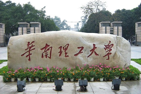 2021年華南理工大學MBA學費及學制一覽