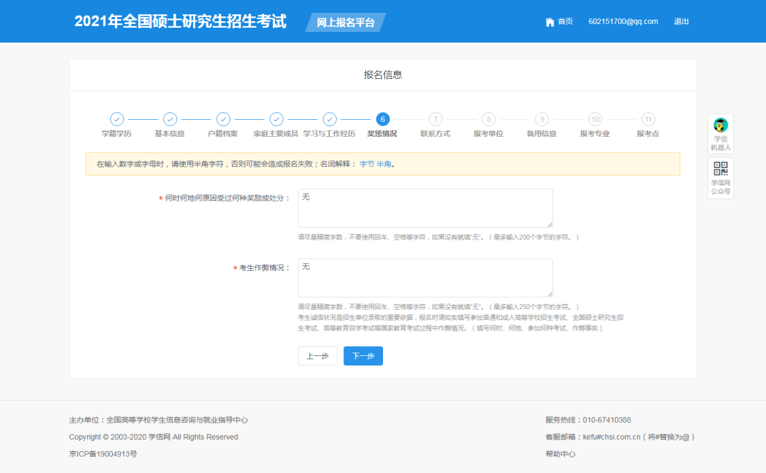 2022年華南理工大學(xué)工商管理學(xué)院MBA全國(guó)聯(lián)考網(wǎng)上報(bào)名指南（圖文）