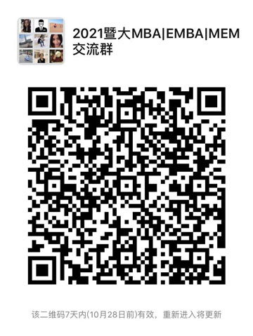 2021年全國碩士研究生招生考試暨南大學考點網(wǎng)上確認公告