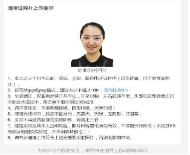 2021年研招統考中山大學報考點（代碼為4413）實施網上信息確認的公告