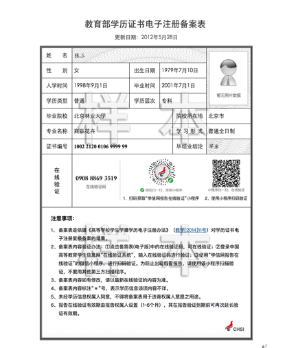 2021年全國(guó)碩士研究生招生考試華南理工大學(xué)報(bào)考點(diǎn)(4414)網(wǎng)上確認(rèn)（現(xiàn)場(chǎng)確認(rèn)）須知