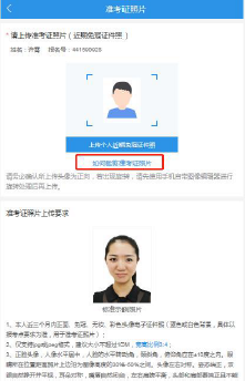 2021年全國(guó)碩士研究生招生考試華南師范大學(xué)報(bào)考點(diǎn)(4415)網(wǎng)上確認(rèn)說明