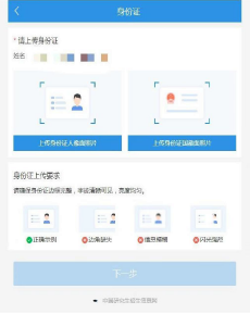 2021年全國(guó)碩士研究生招生考試華南師范大學(xué)報(bào)考點(diǎn)(4415)網(wǎng)上確認(rèn)說明