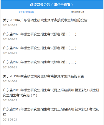 2021年廣州美術學院考點網上確認流程