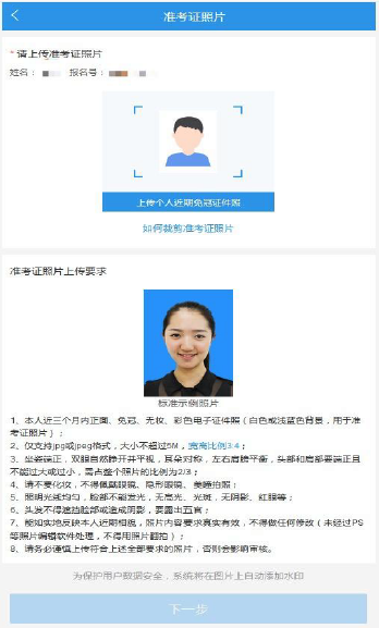 2021年廣州美術學院考點網上確認流程