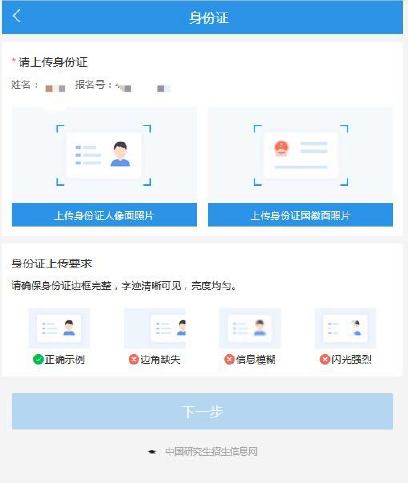 2021年廣州美術學院考點網上確認流程
