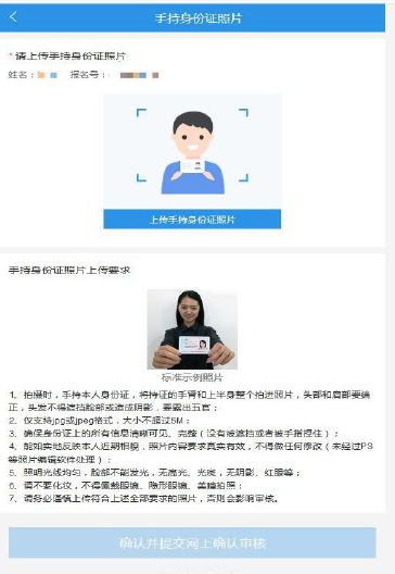 2021年廣州美術學院考點網上確認流程