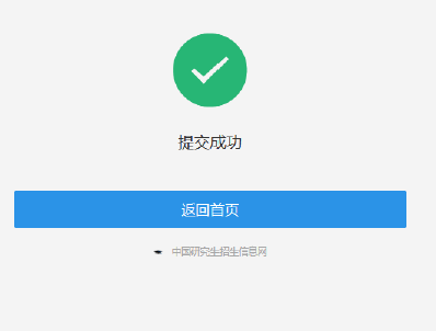 2021年廣州美術學院考點網上確認流程