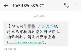 2021年廣州美術學院考點網上確認流程