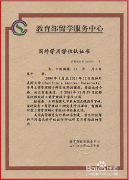 2021年廣州美術學院考點網上確認流程