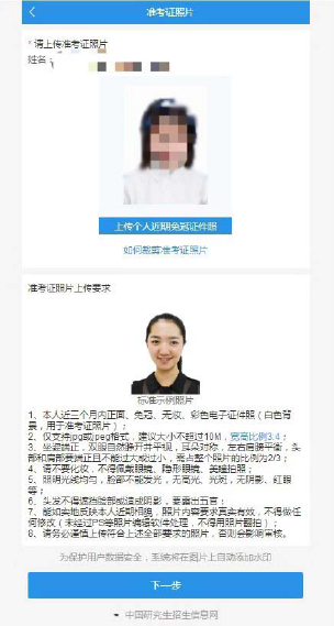 2021年華南農業大學報考點網上確認流程