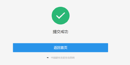 2021年華南農業大學報考點網上確認流程
