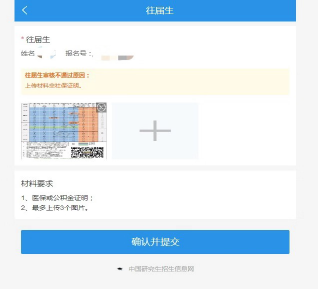 2021年華南農業大學報考點網上確認流程