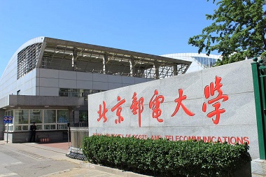 2021年北京郵電大學MPAcc學費學制及招生人數一覽