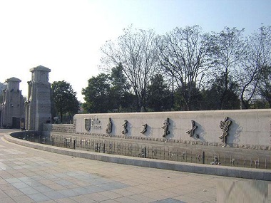 2021年南京工業大學MPAcc學費及學制一覽