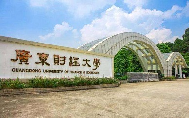 2021年廣東財經大學MTA學費學制及招生人數一覽