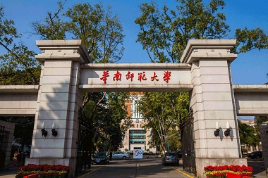 2021年華南師范大學(xué)MPAcc學(xué)費(fèi)學(xué)制及招生人數(shù)一覽